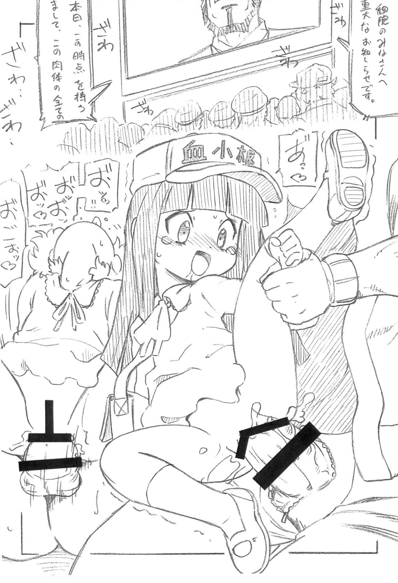 Ushinawareteiku Sekai page 4 full