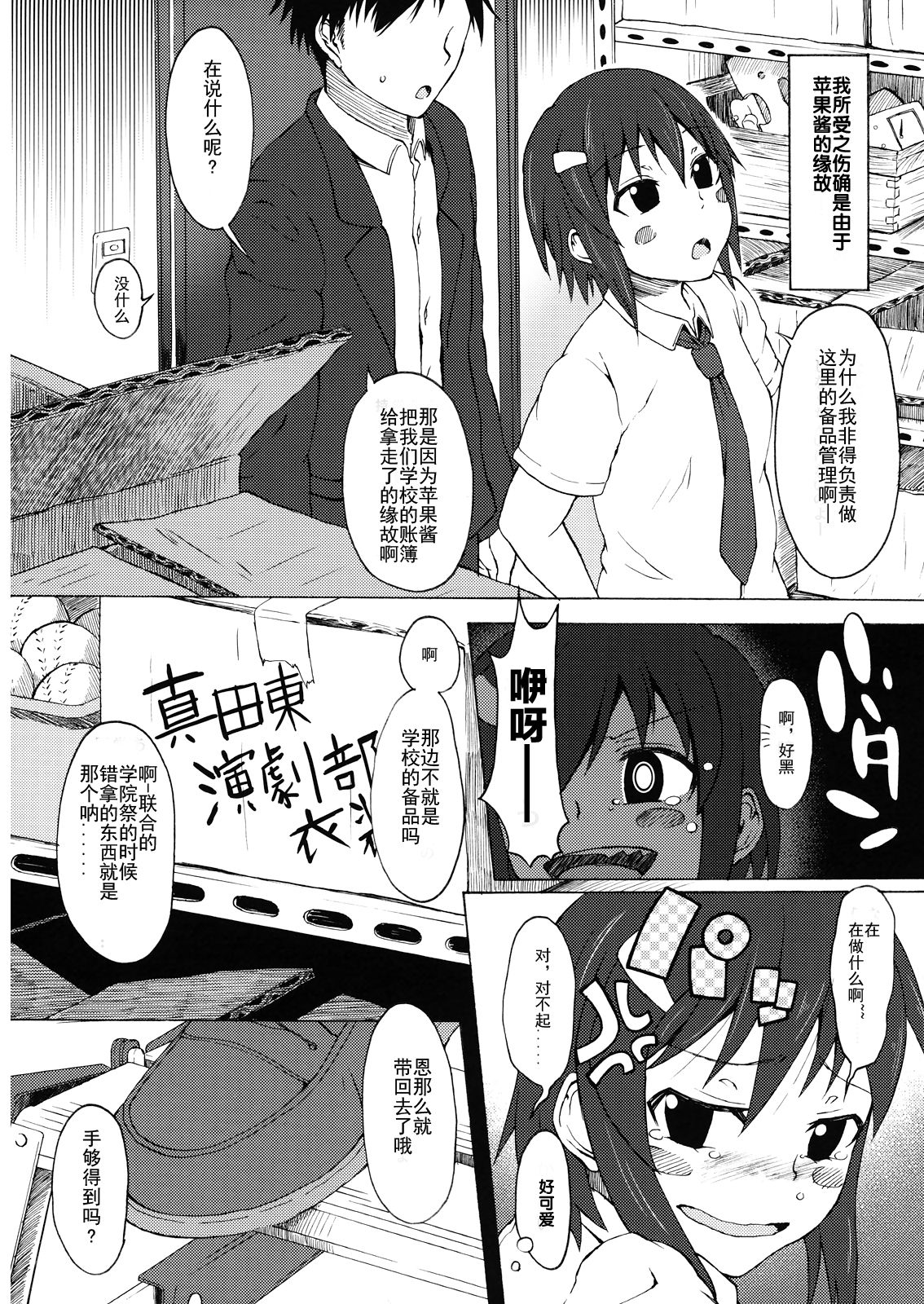 Ringo to Banana page 4 full