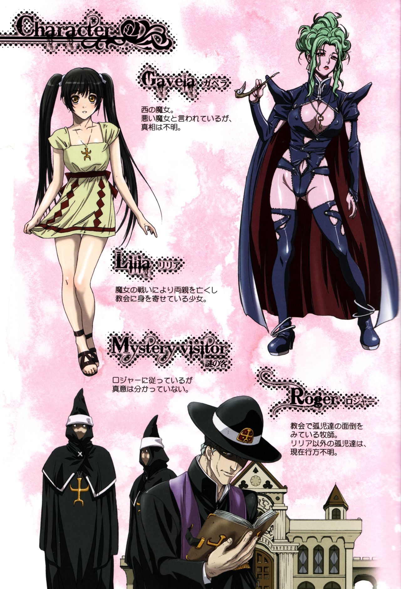 Other Zone 2 ~Kuroi Seijo~ page 5 full