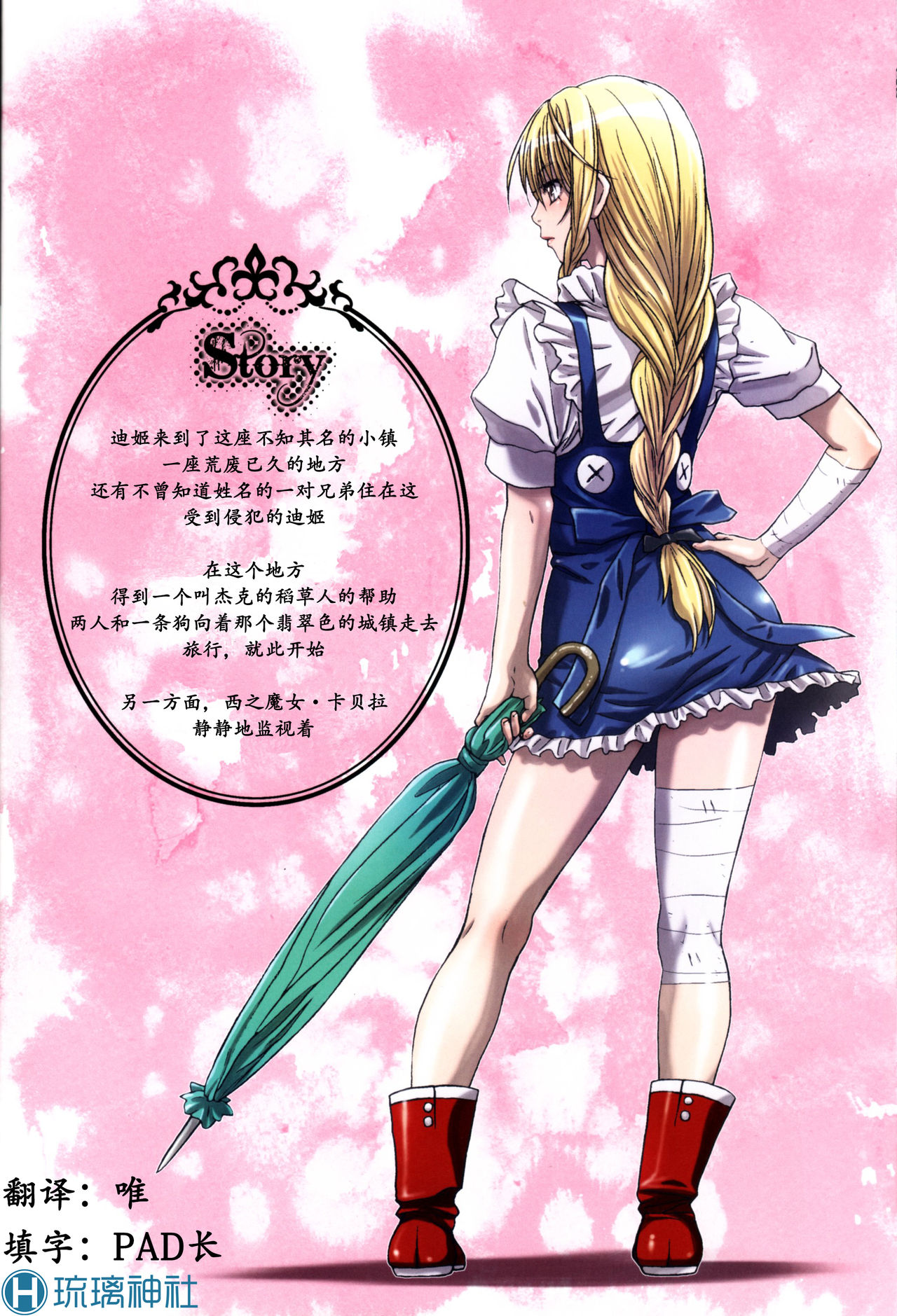 Other Zone 2 ~Kuroi Seijo~ page 6 full