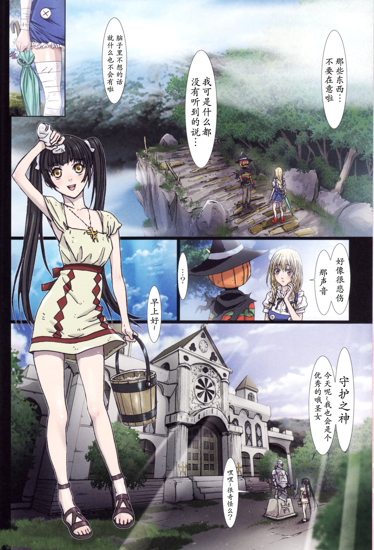 Other Zone 2 ~Kuroi Seijo~ page 8 full
