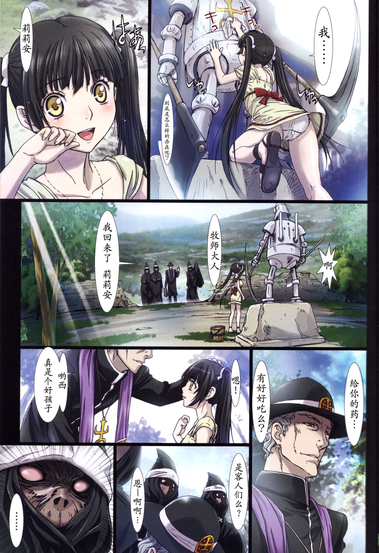 Other Zone 2 ~Kuroi Seijo~ page 9 full