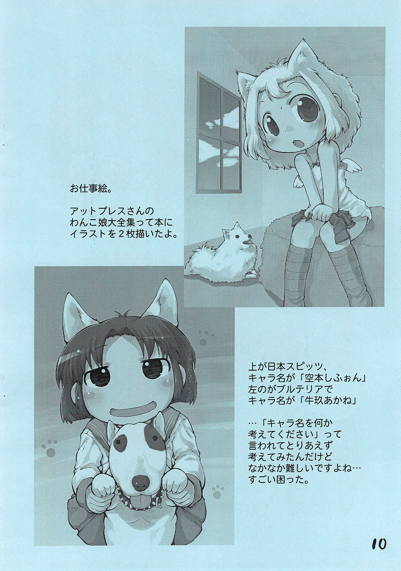 Pepi Tsuu #20 page 10 full