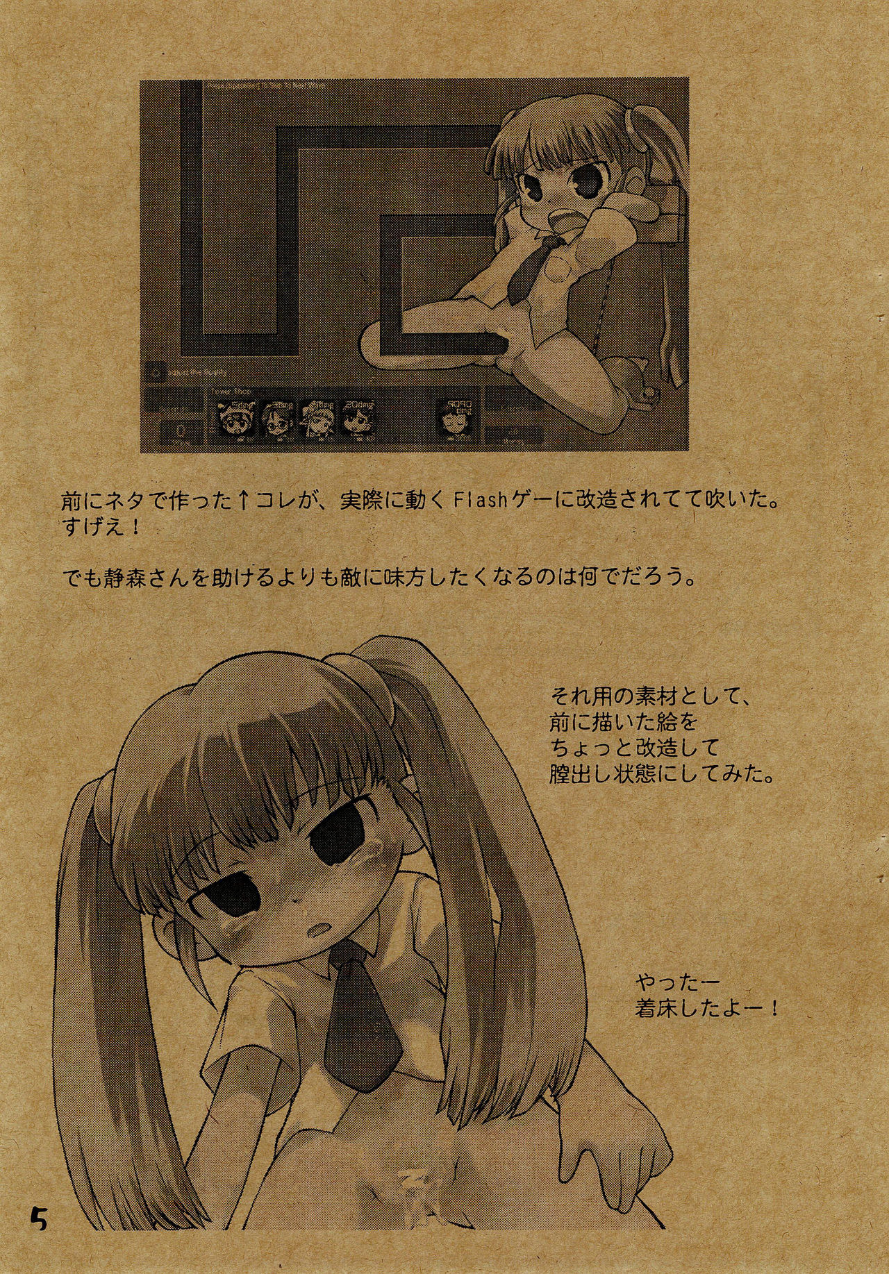 Pepi Tsuu #20 page 5 full