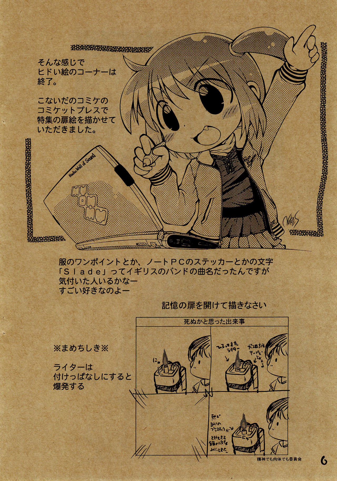 Pepi Tsuu #20 page 6 full