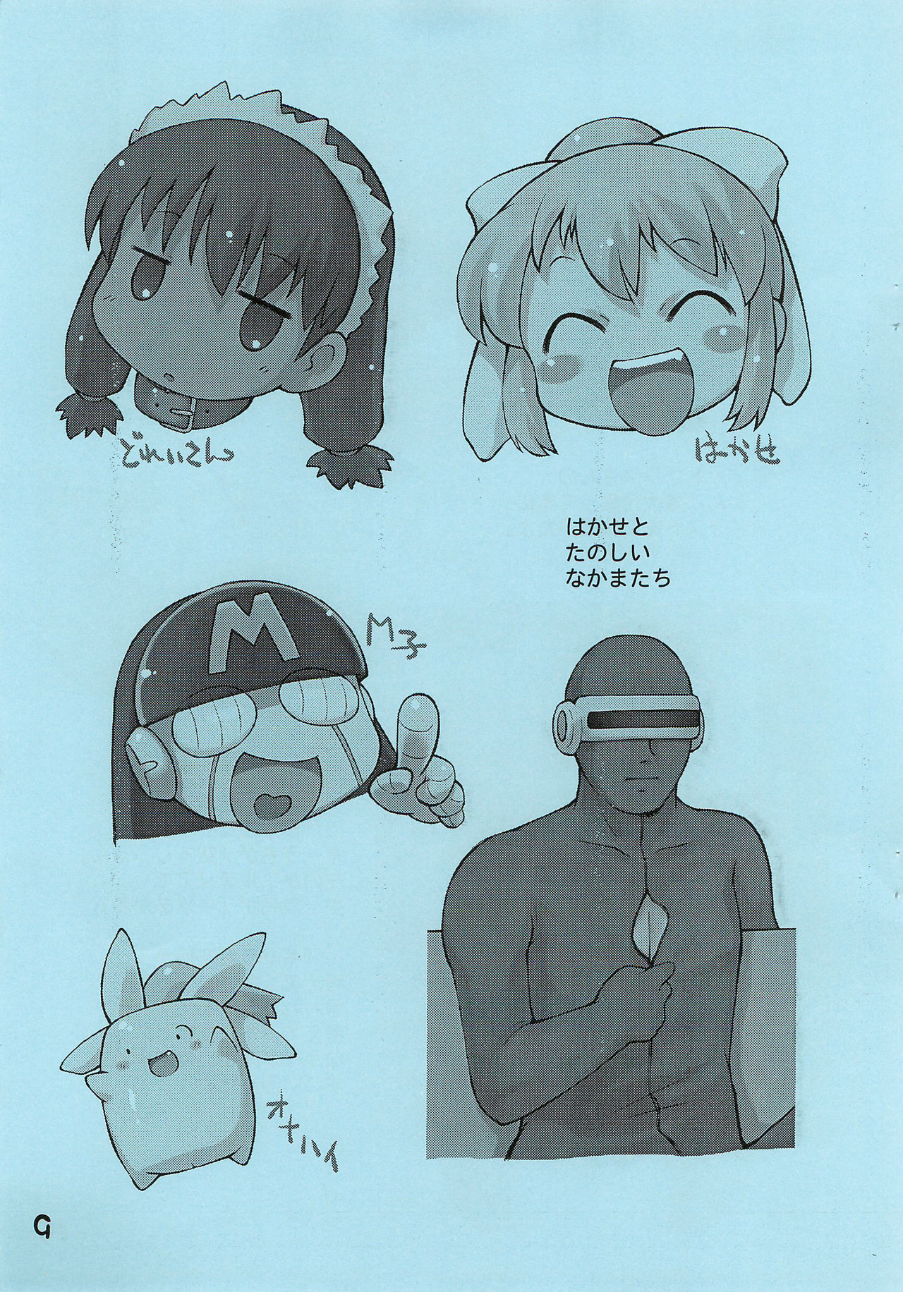 Pepi Tsuu #20 page 9 full