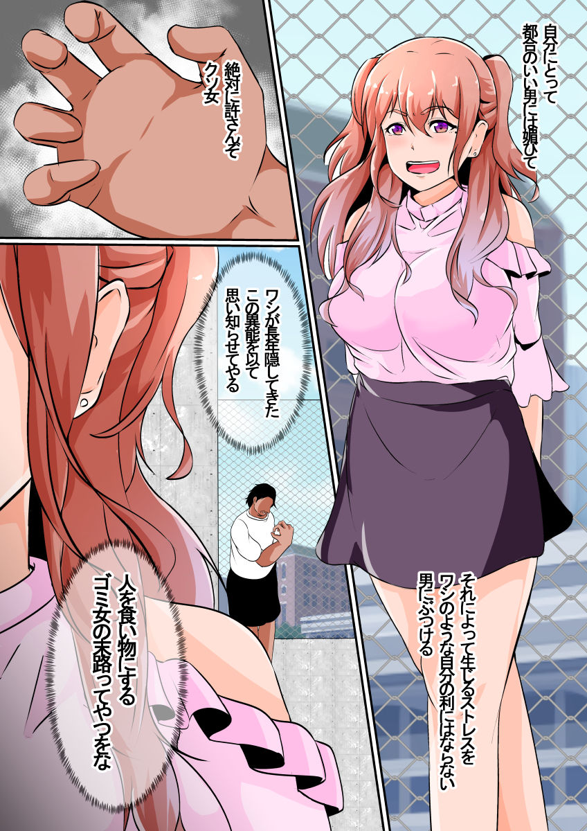 Hika Houfuku page 4 full