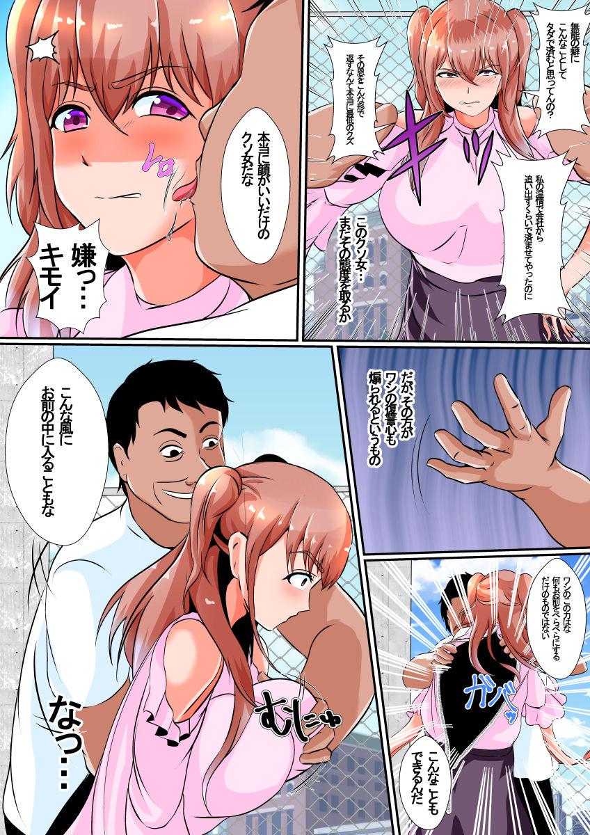 Hika Houfuku page 7 full