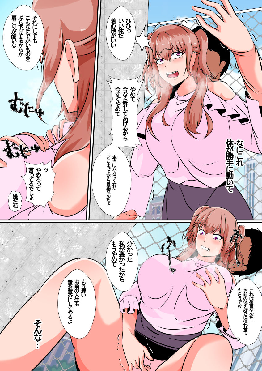 Hika Houfuku page 8 full
