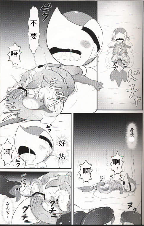 Tsutaaja to Shokushu page 6 full