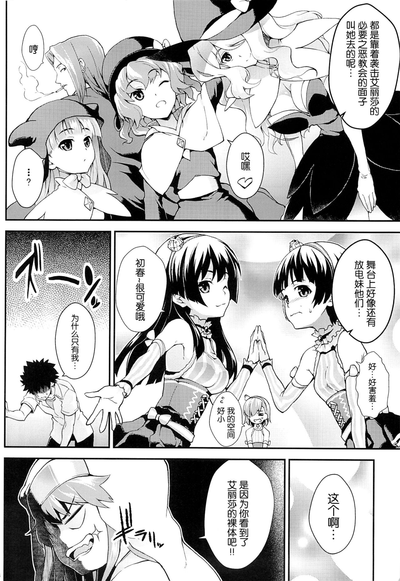 Kiseki no Ato ni Kaoru page 4 full