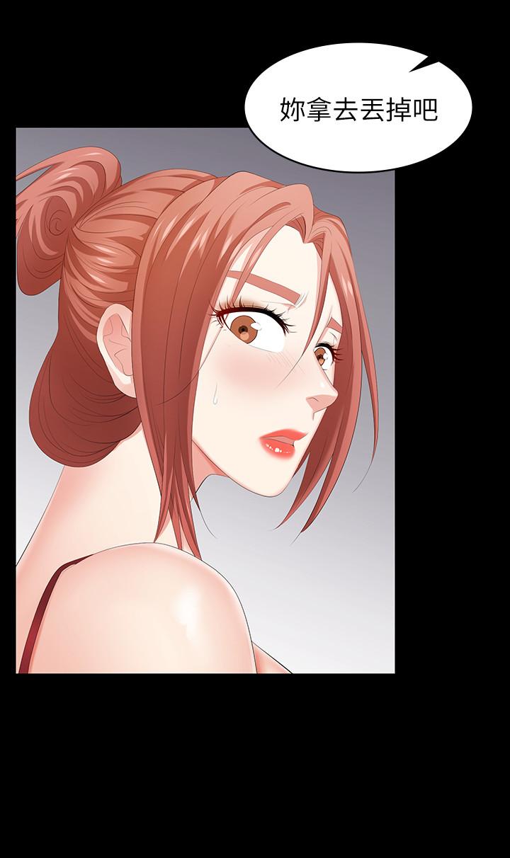 交換遊戲 _第二部分 page 10 full