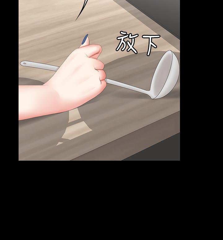 交換遊戲 _第二部分 page 8 full