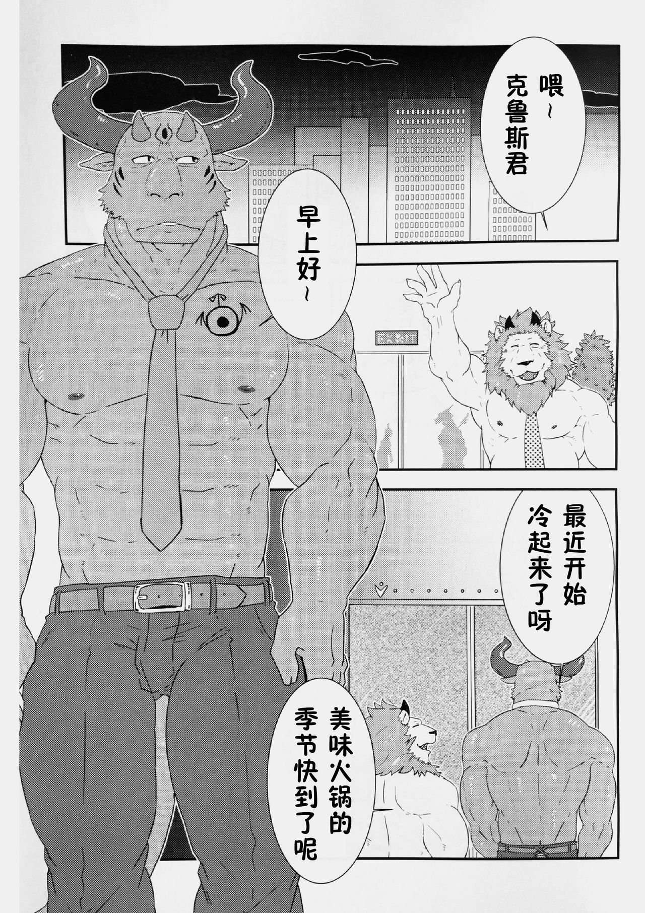 NON CATTLE 2 page 2 full