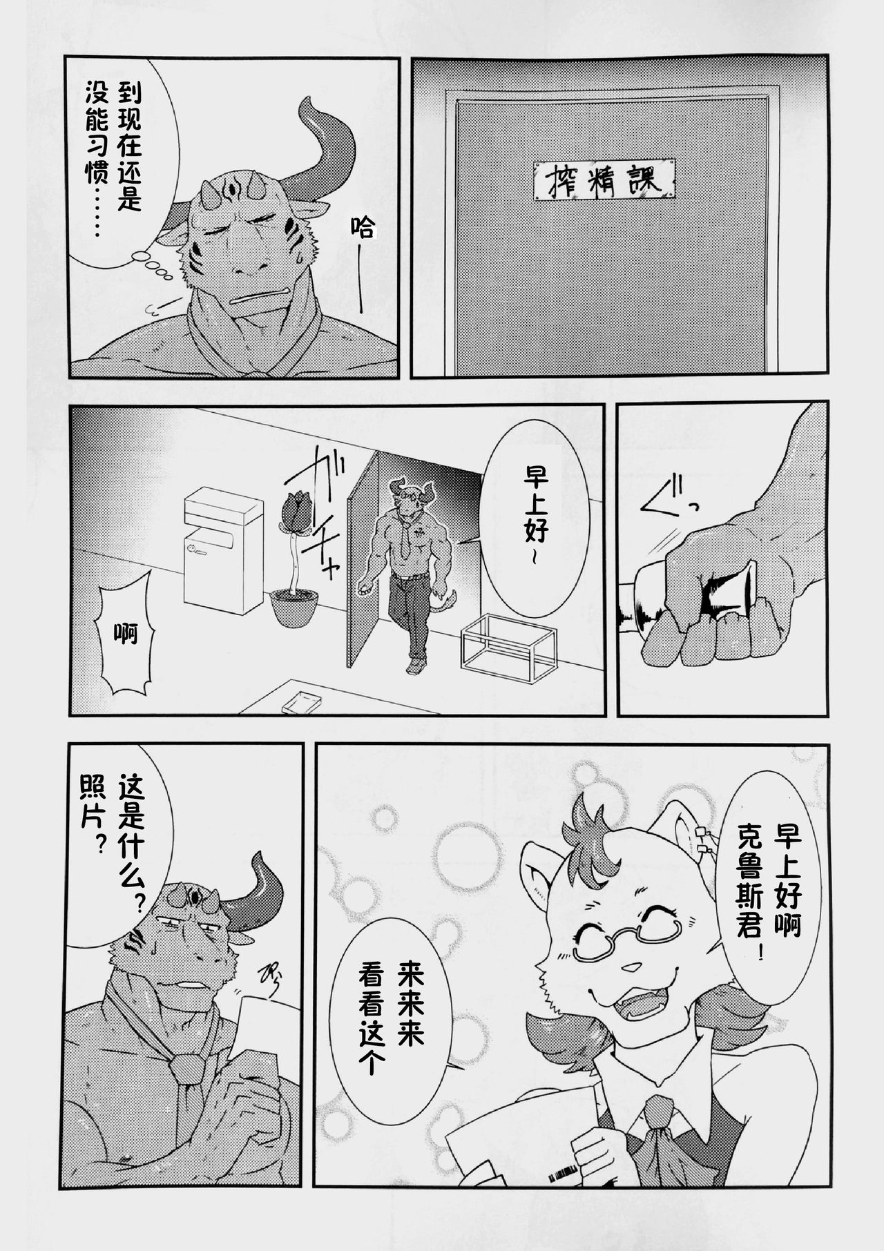 NON CATTLE 2 page 4 full