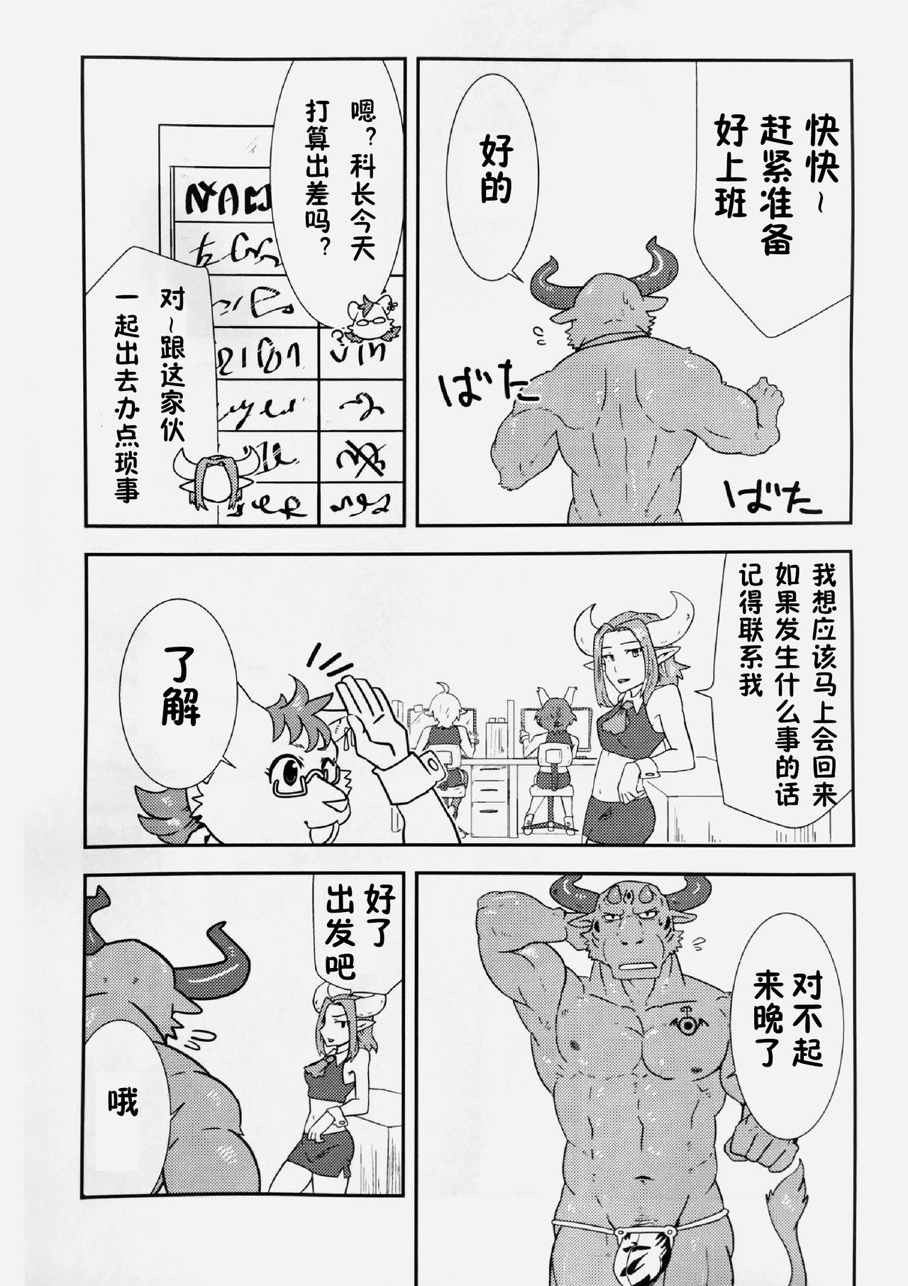 NON CATTLE 2 page 6 full