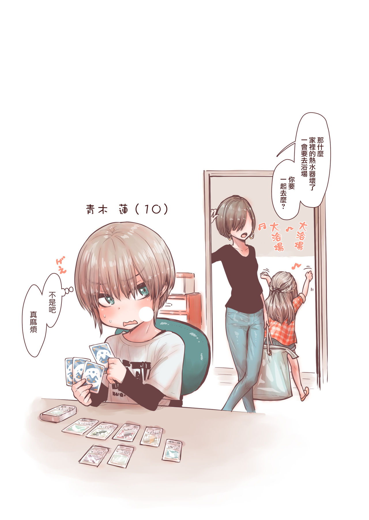 Otokonoko wa Zenritsusen de Hanahiraku | 男孩子绽放的前列腺之花 page 3 full