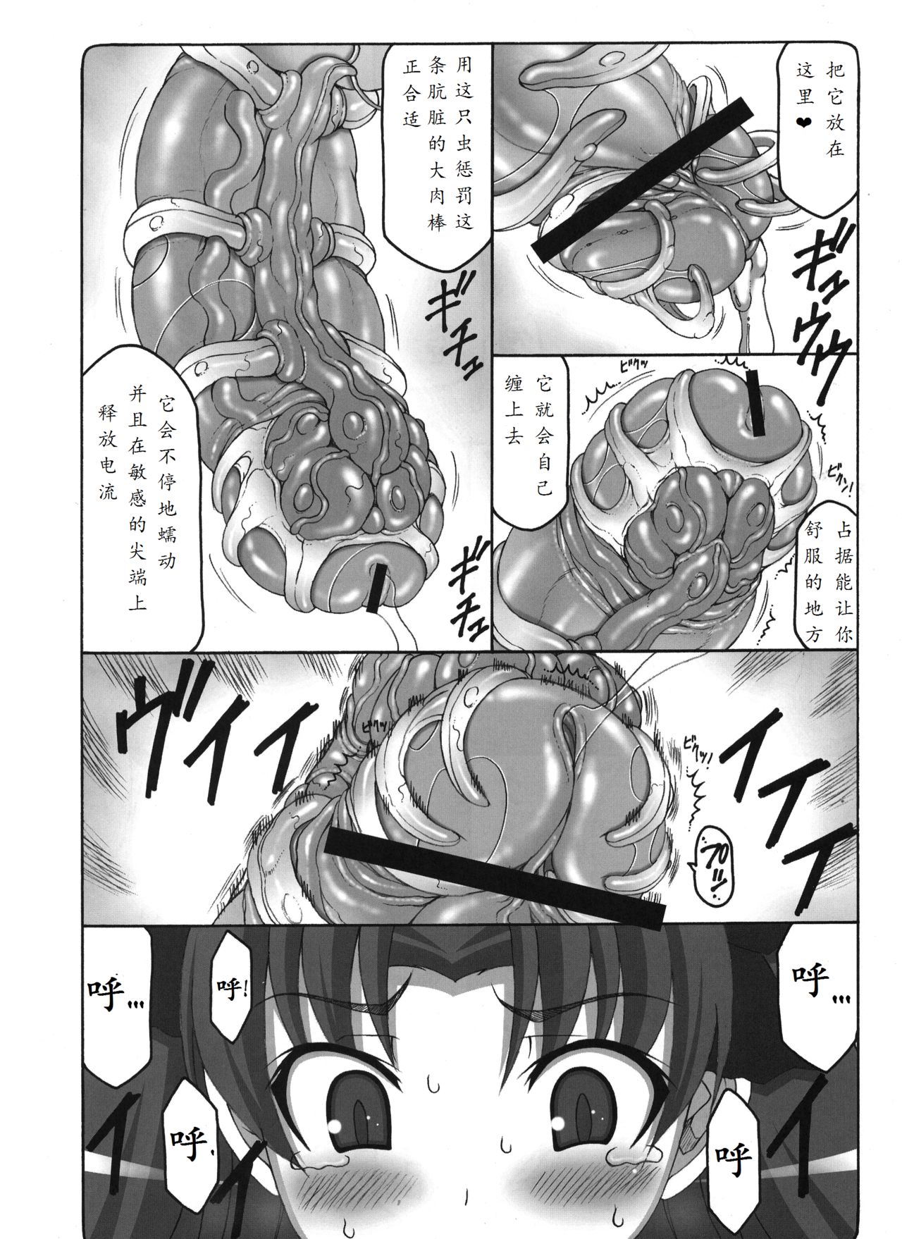 Kotori 8 page 10 full