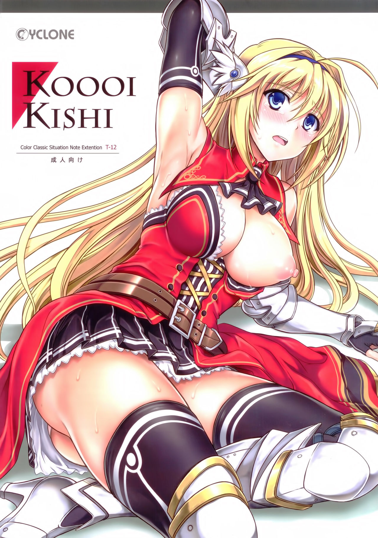 T-12 Koooi Kishi page 2 full