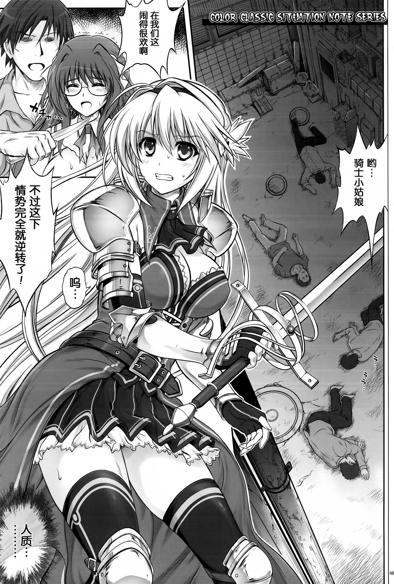 T-12 Koooi Kishi page 3 full