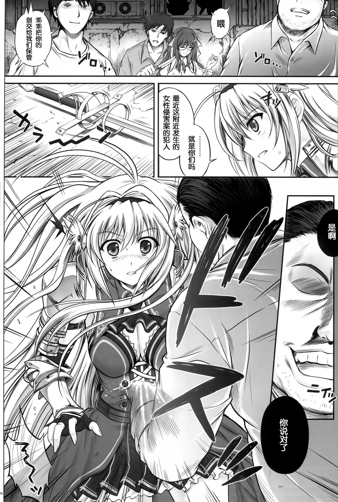 T-12 Koooi Kishi page 4 full