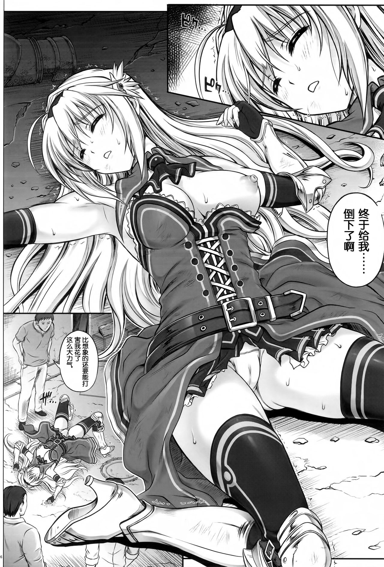 T-12 Koooi Kishi page 6 full