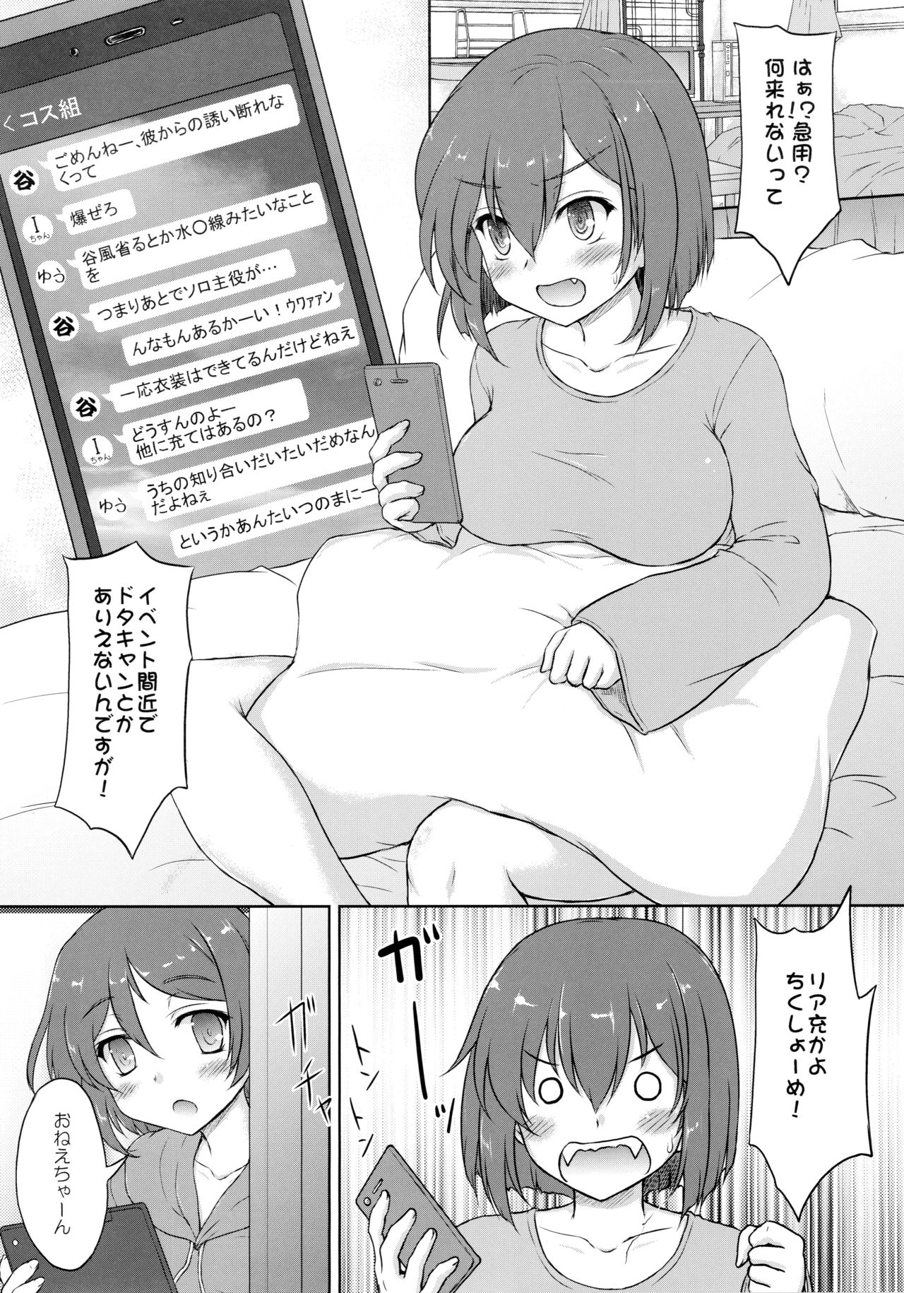 Tanikaze-kun Funtouki page 5 full
