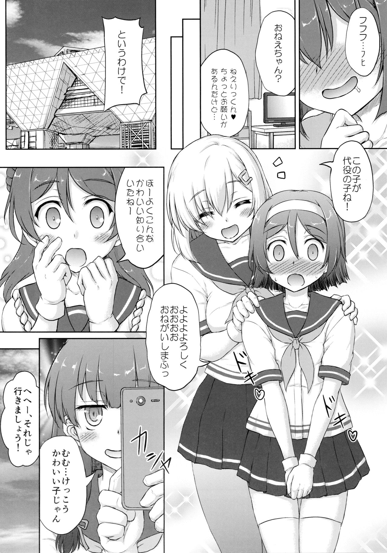 Tanikaze-kun Funtouki page 7 full