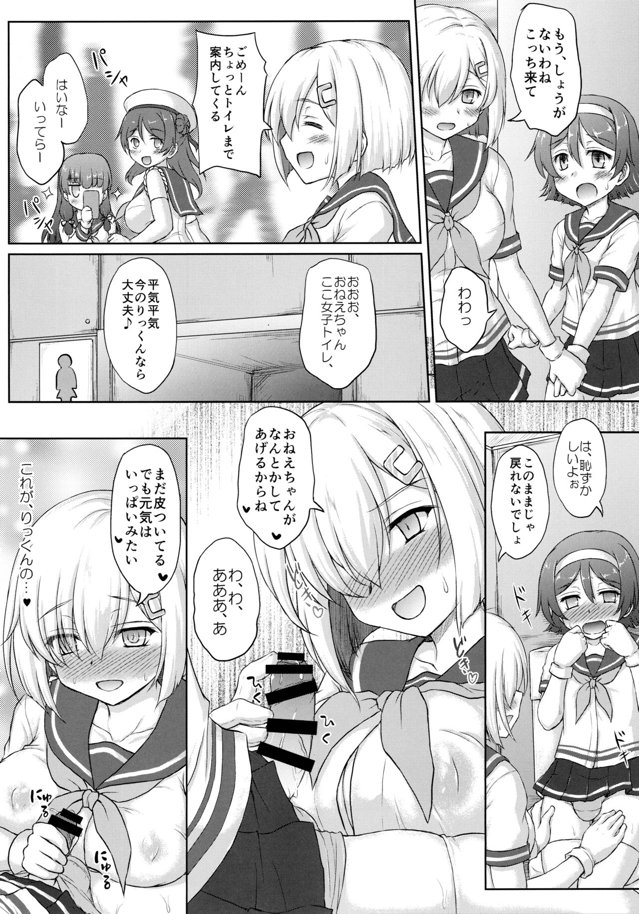 Tanikaze-kun Funtouki page 9 full