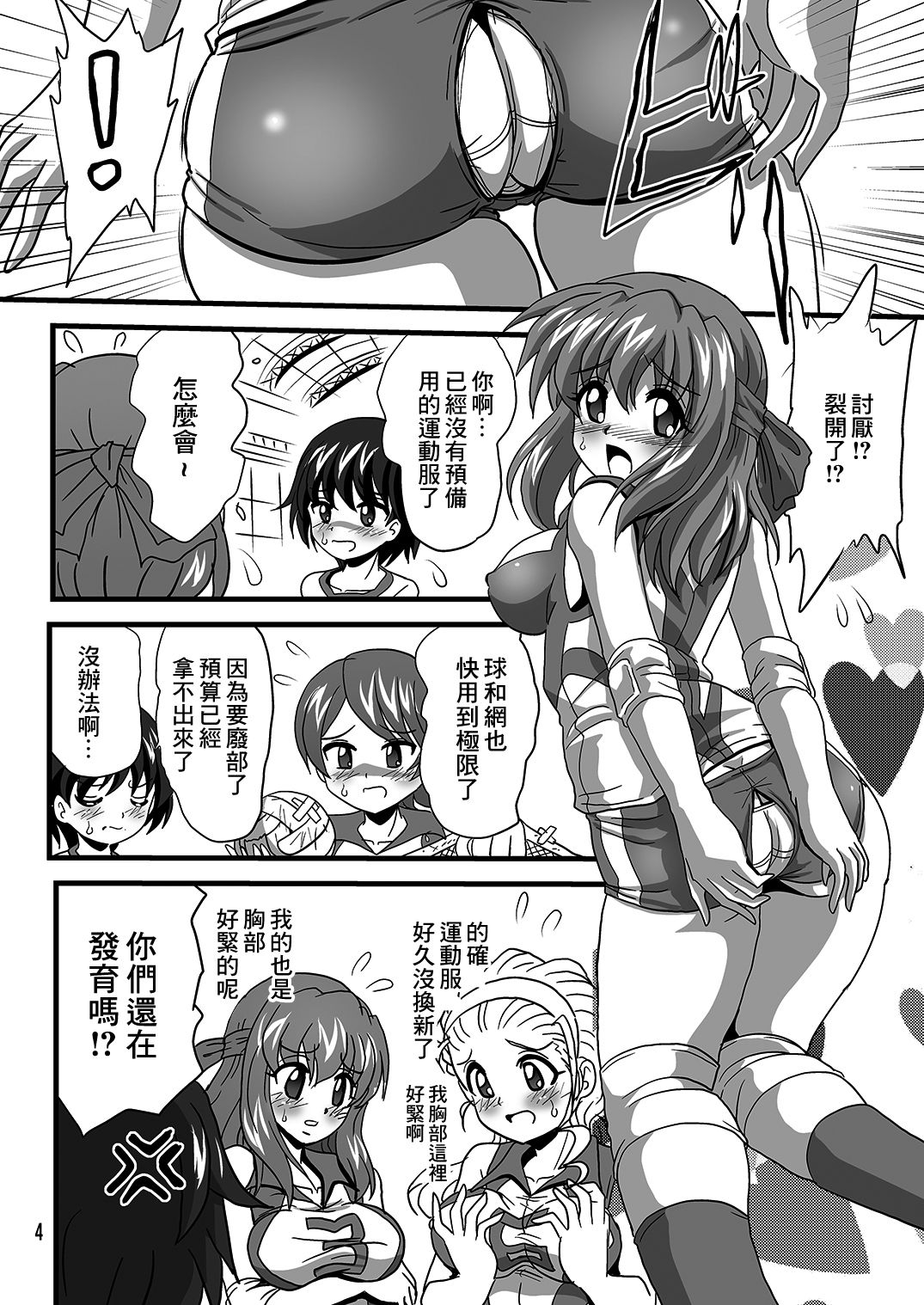 G Panzer 17 page 4 full