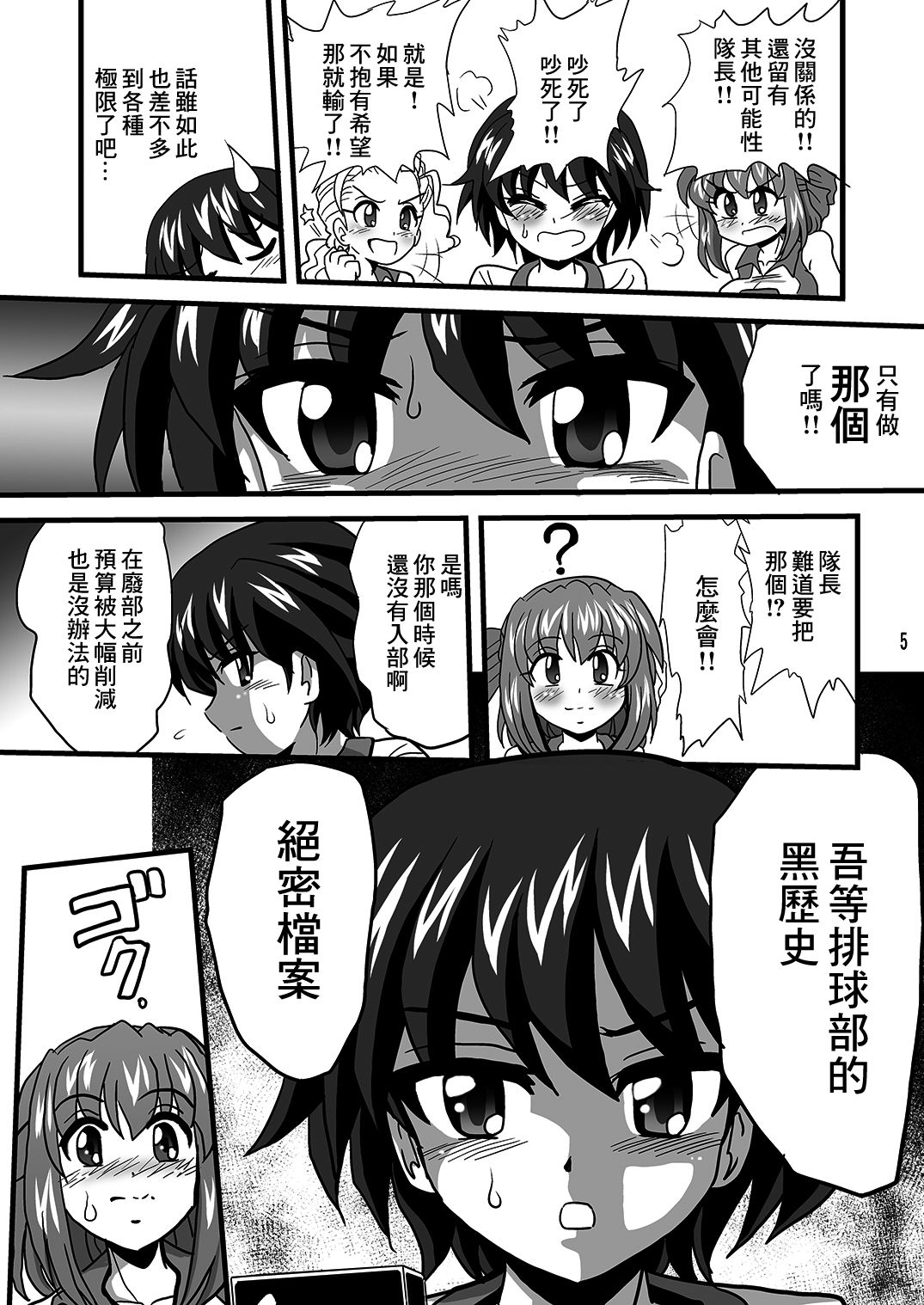 G Panzer 17 page 5 full