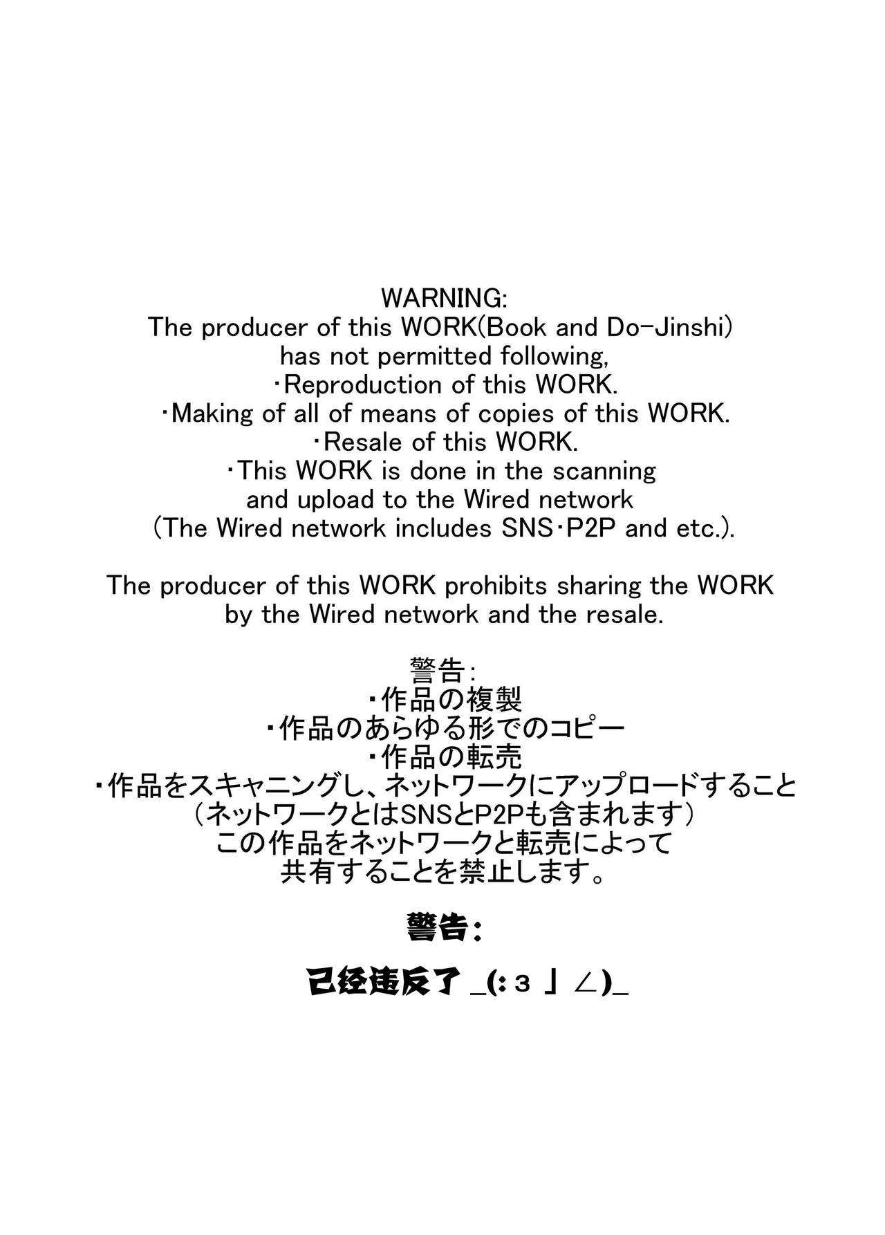 Komori Takeru no Itte Mairimasu!! | 小森武的发展!! page 2 full