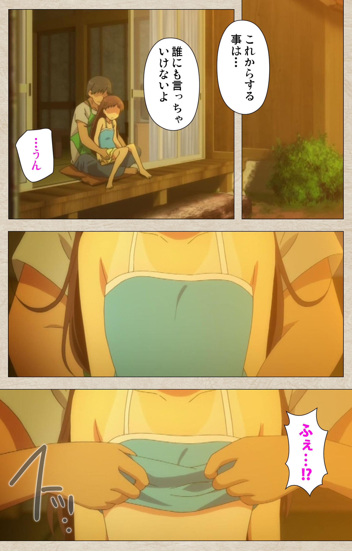 Shoujo Ramune Vol.2 page 3 full