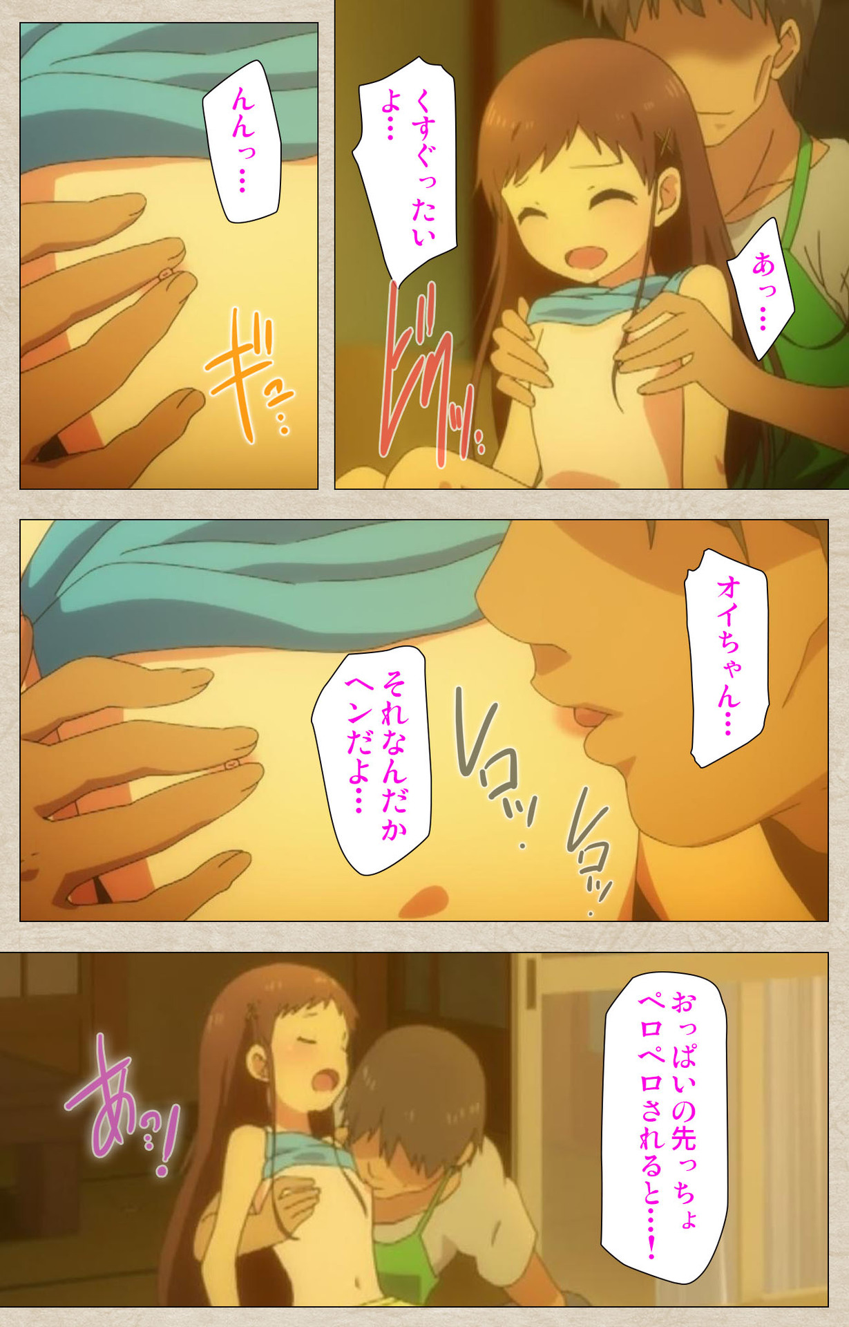 Shoujo Ramune Vol.2 page 5 full