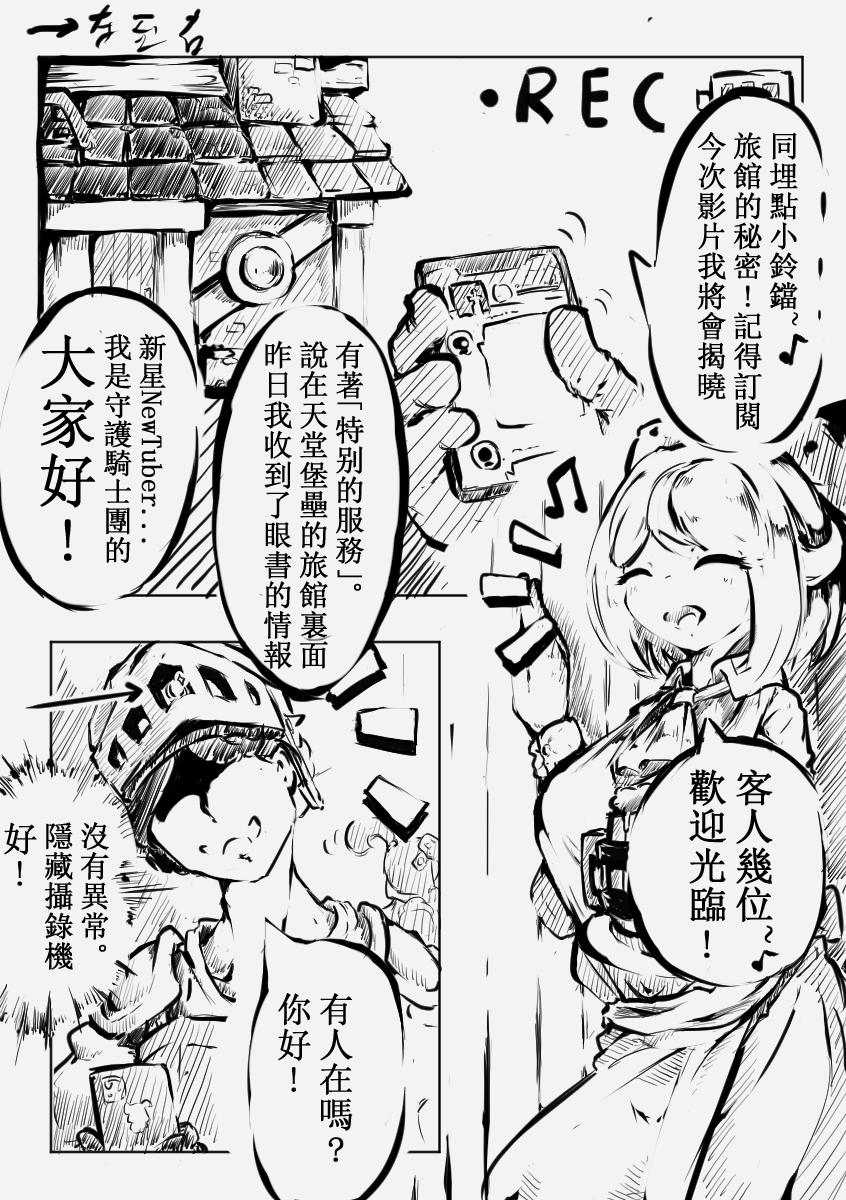 The Secret Service of Loraine page 2 full