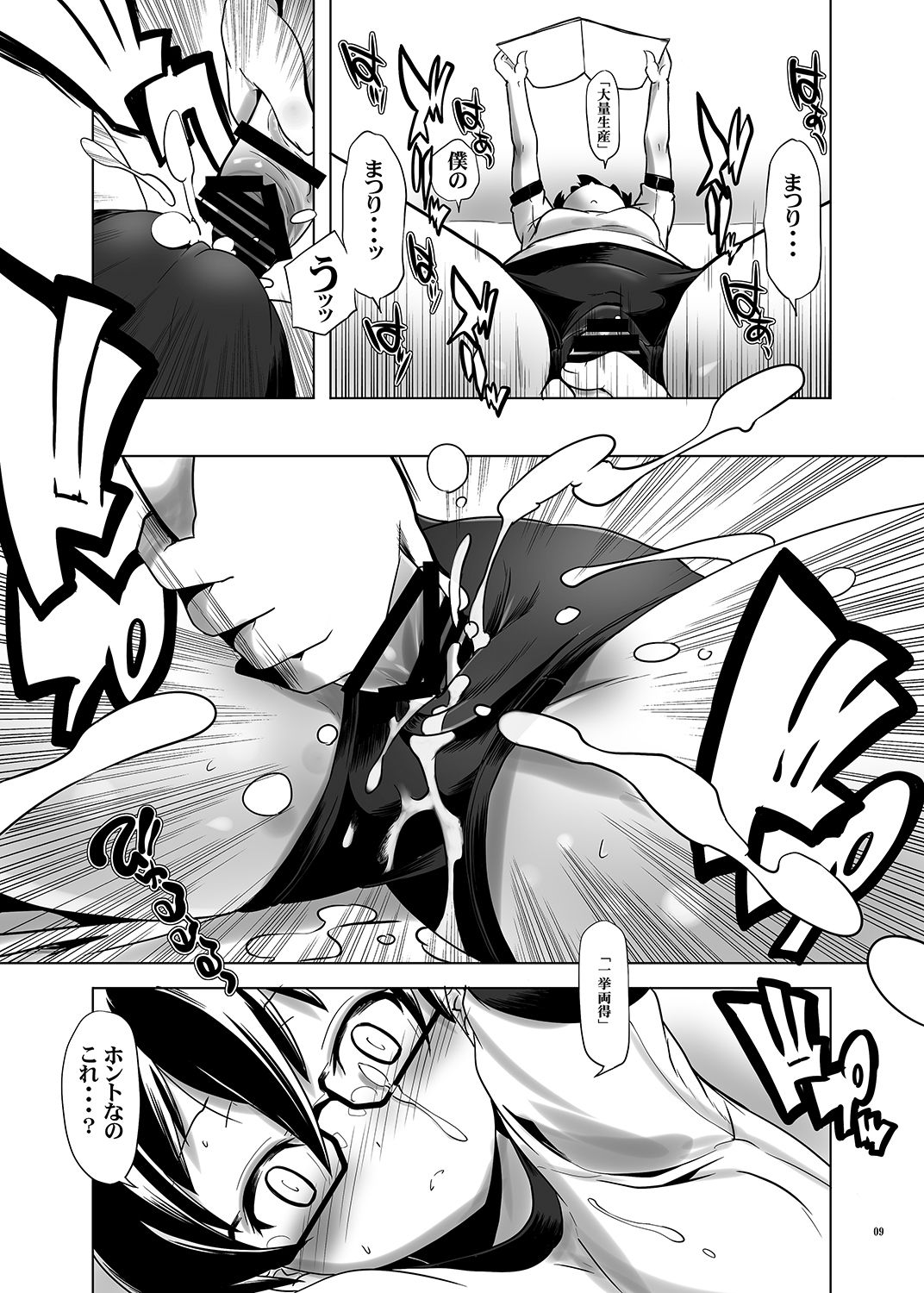 Hentai Futago no Ryoushin 2 page 8 full
