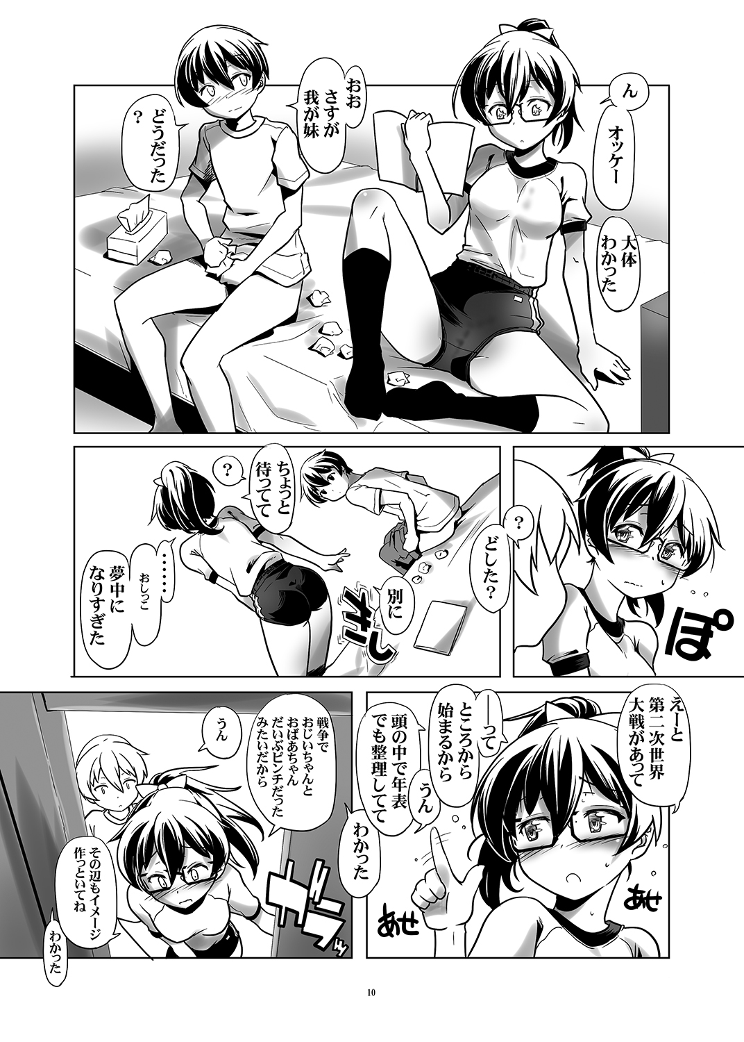 Hentai Futago no Ryoushin 2 page 9 full