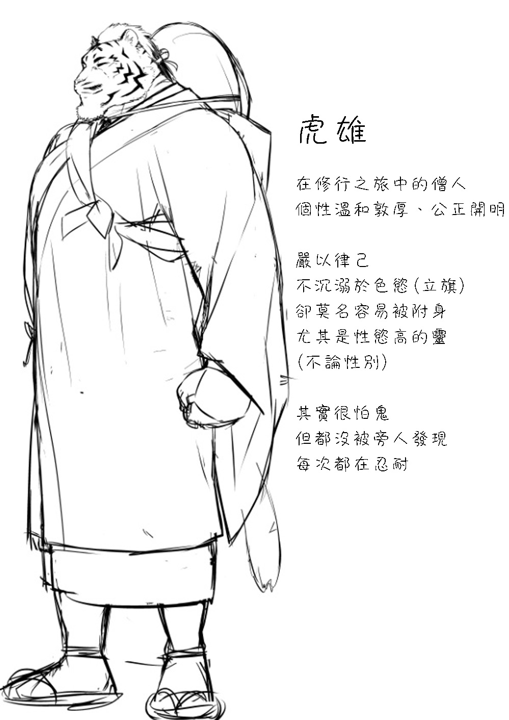 Manga 01 page 1 full