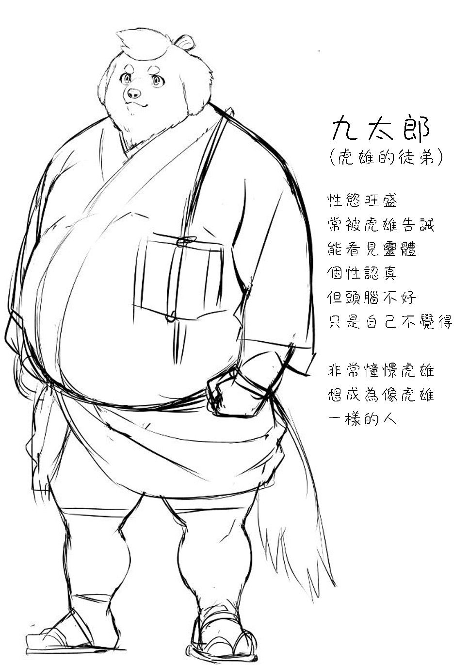 Manga 01 page 3 full