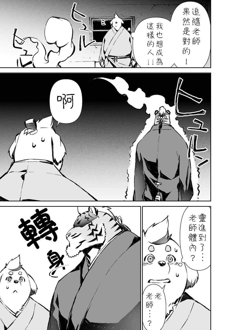 Manga 01 page 9 full