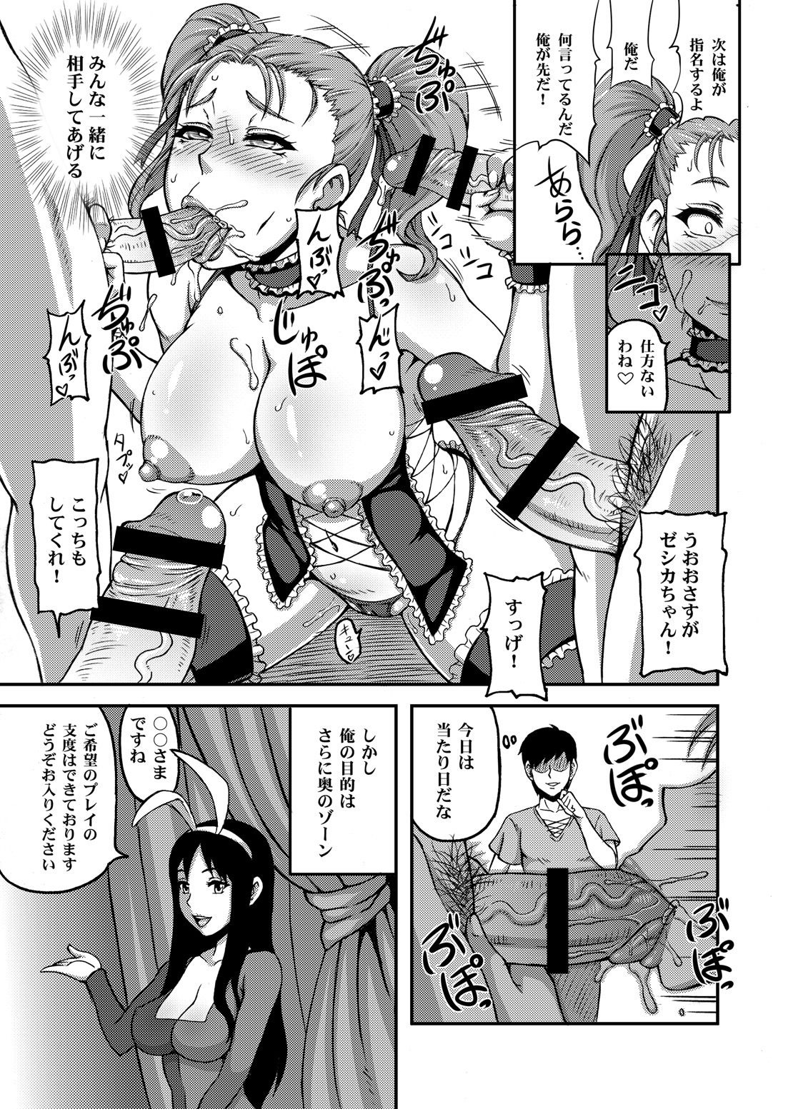 Dragon Queen's page 10 full