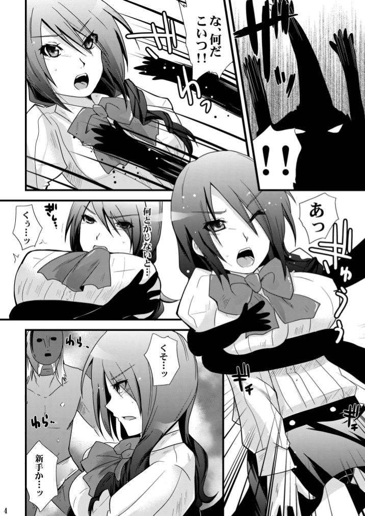 Empress of Moonlight Night page 4 full