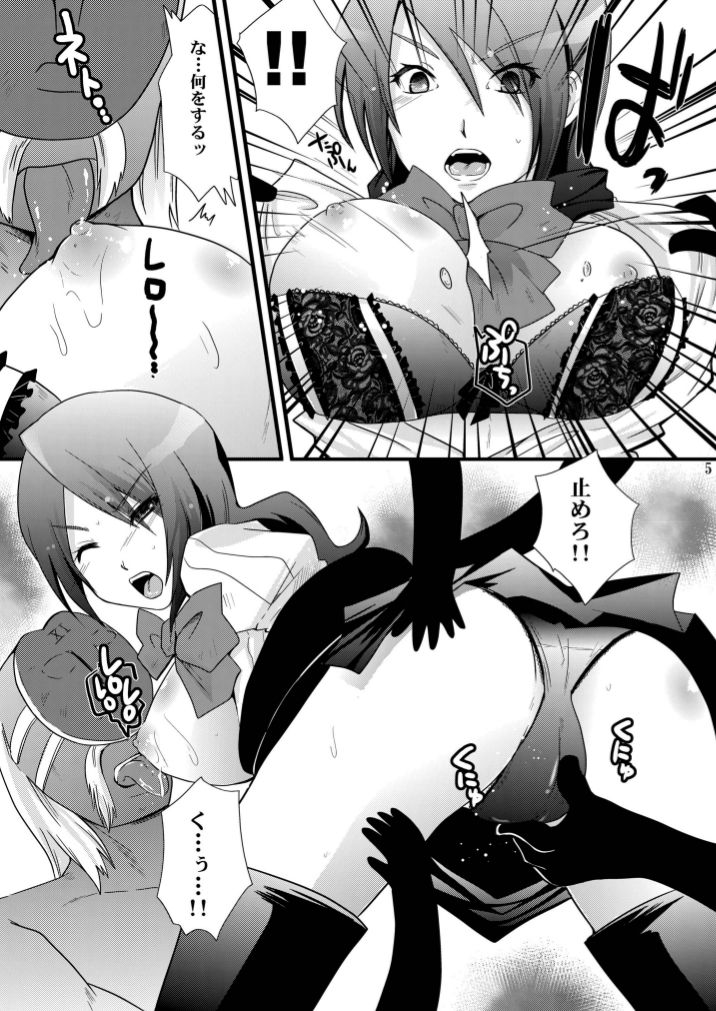 Empress of Moonlight Night page 5 full