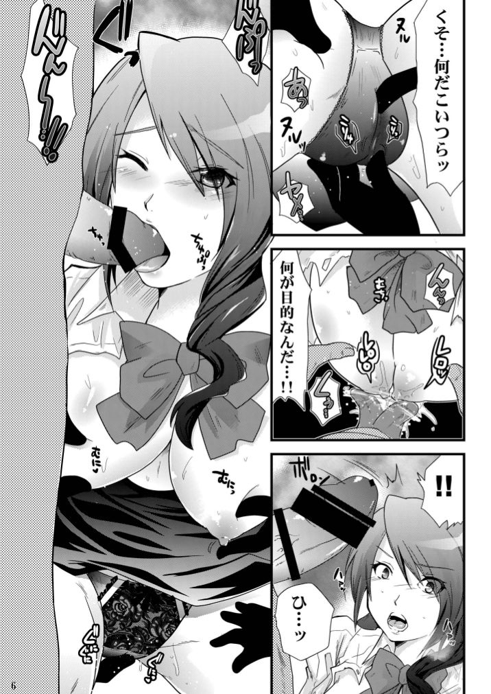 Empress of Moonlight Night page 6 full