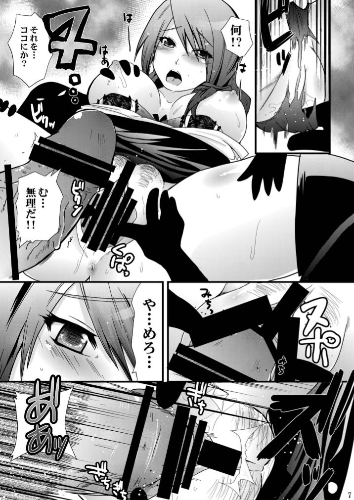 Empress of Moonlight Night page 7 full