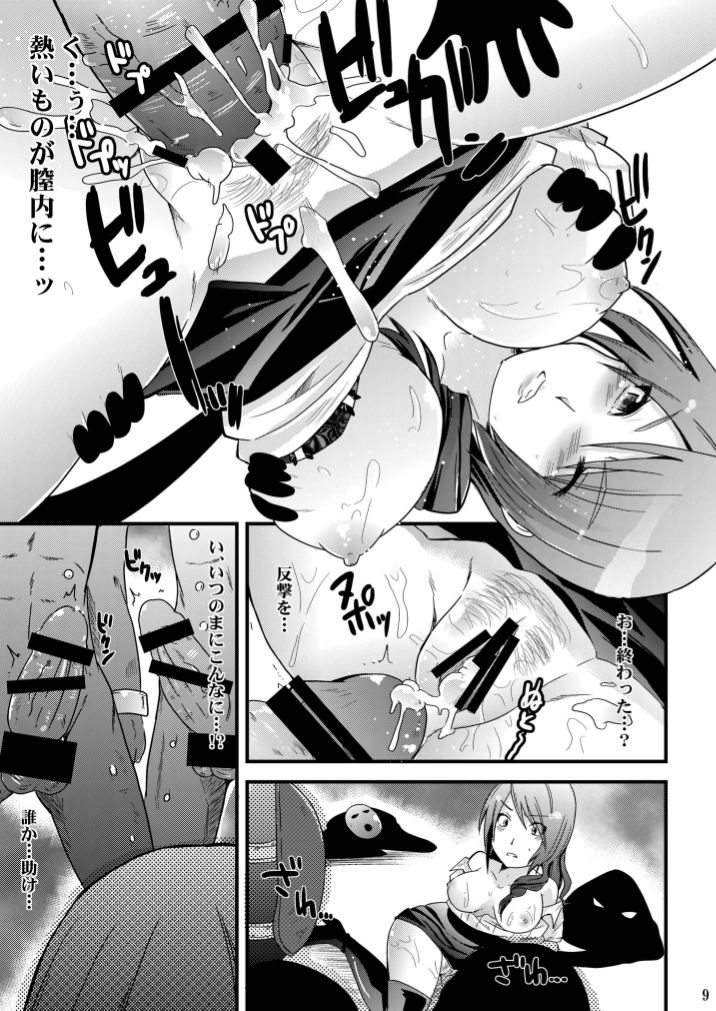 Empress of Moonlight Night page 9 full