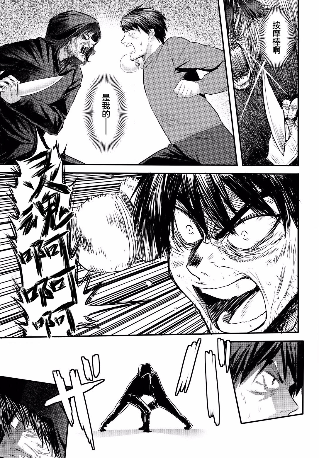 Denma Ippon de Isekai Harem Ch. 1 page 7 full