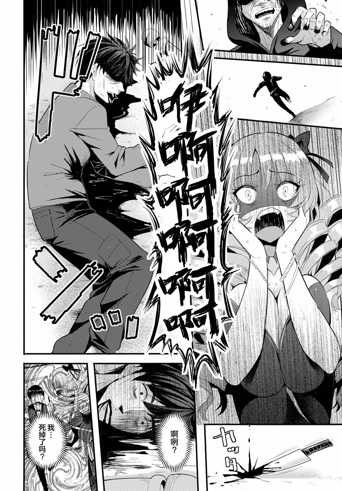 Denma Ippon de Isekai Harem Ch. 1 page 8 full