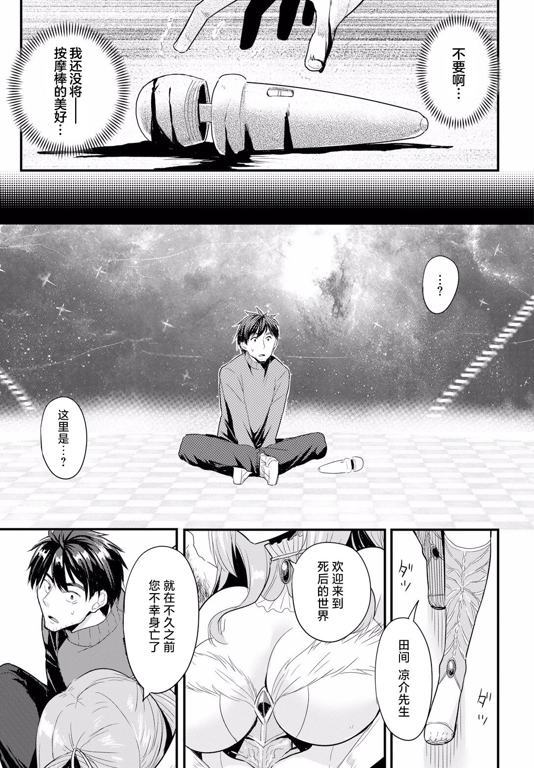 Denma Ippon de Isekai Harem Ch. 1 page 9 full