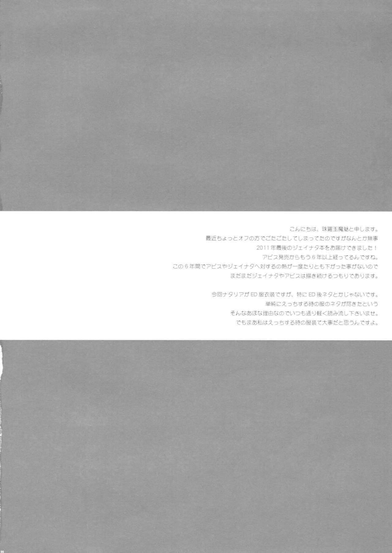 Love mix Love Letter page 4 full